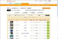 オークションサイト